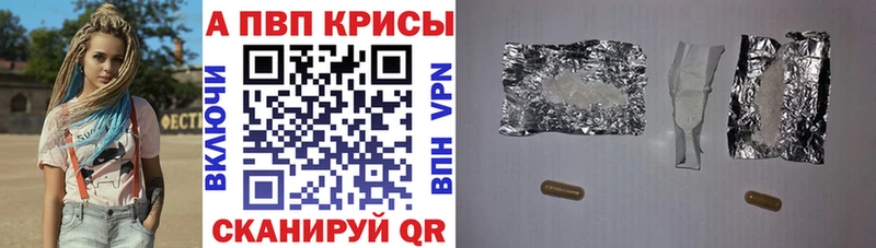 A PVP Соль  Баймак 