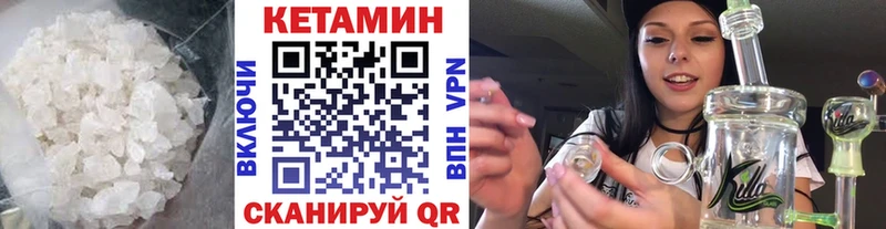 нарко площадка наркотические препараты  дарнет шоп  Баймак  КЕТАМИН VHQ  KRAKEN вход 