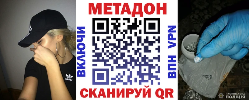 цены наркотик Баймак Метадон кристалл