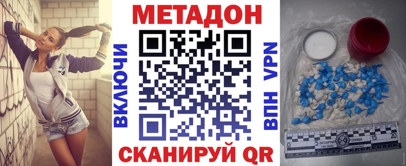 МЕТАДОН VHQ Баймак